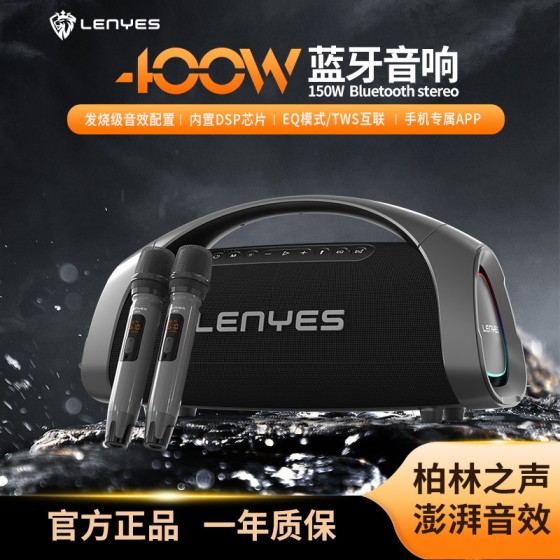 冷野狮大功率400W蓝牙音响低音炮话筒一体户外k歌专属APP操控S873