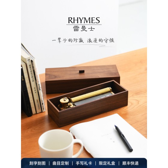 雷曼士RHYMES八音盒悦耳私人定制男女友情侣心意礼物木质八音琴