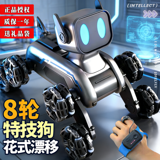 德国男孩子生日礼物新年玩具十岁7男童黑科技8机器狗儿童3新型5岁
